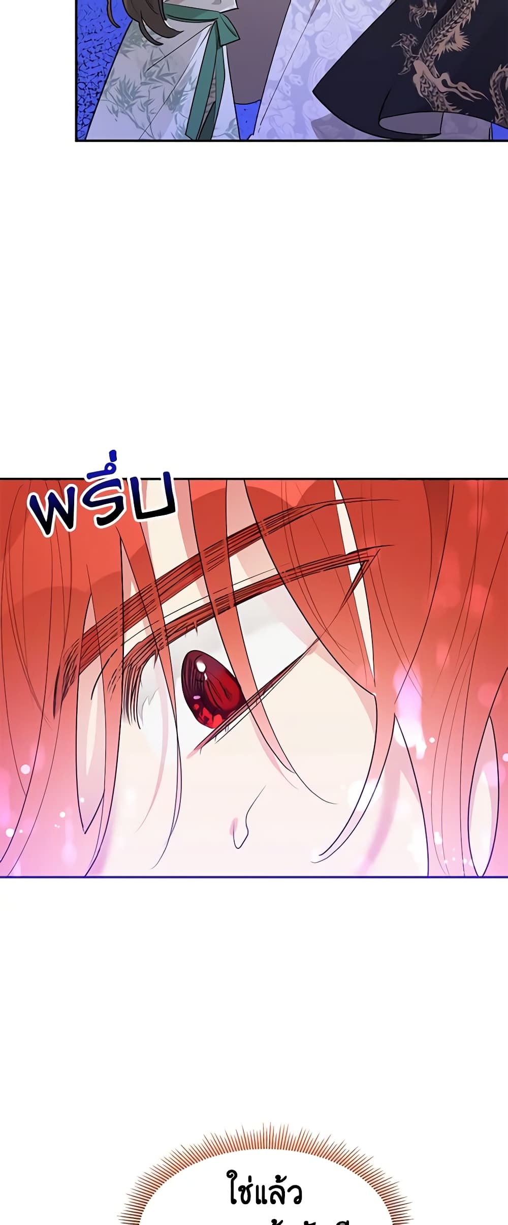Precious Daughter of the Greatest Martial Arts Villain page 10