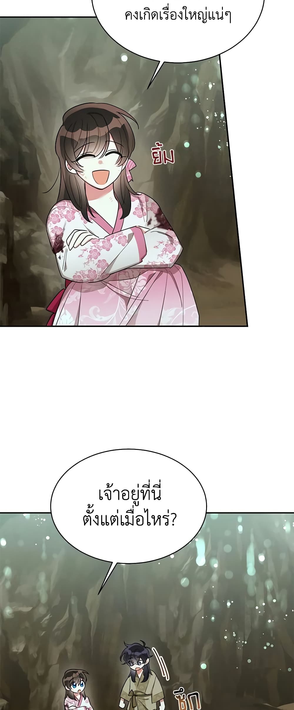 Precious Daughter of the Greatest Martial Arts Villain page 34