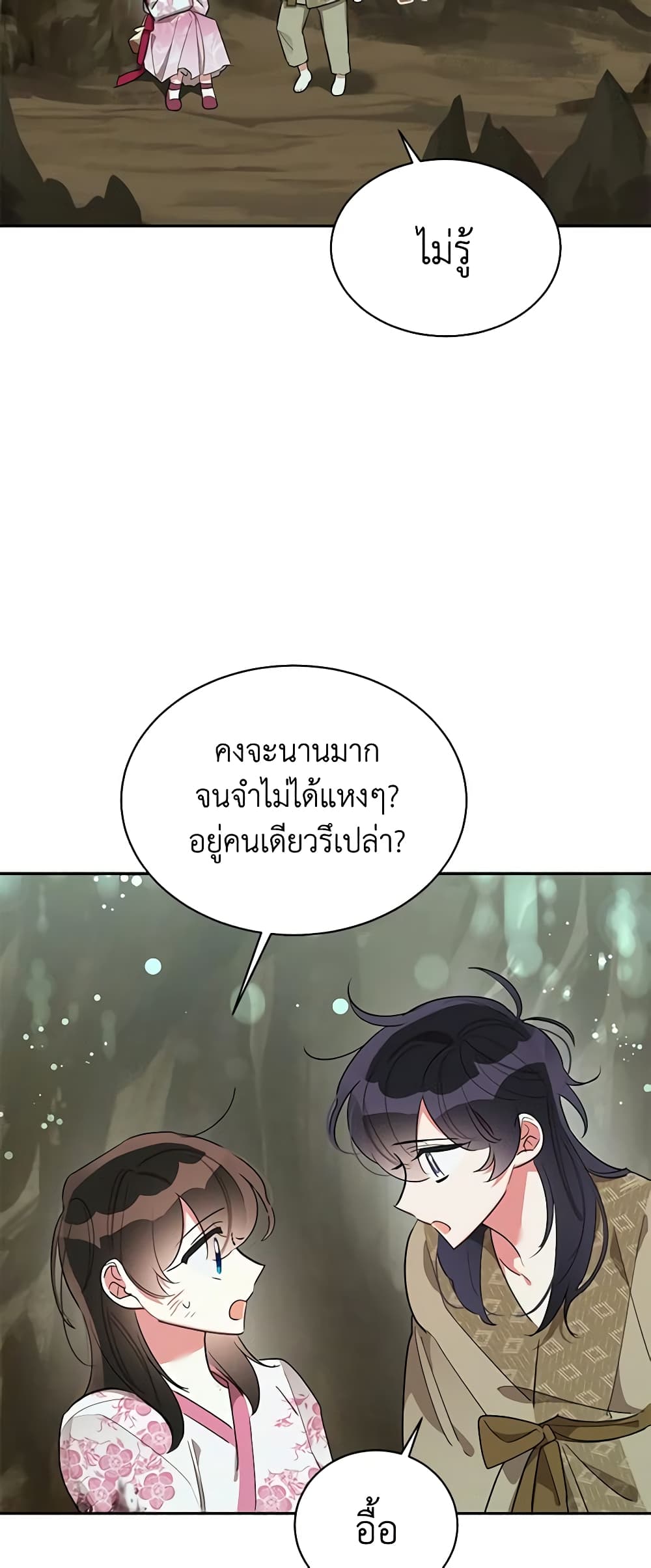 Precious Daughter of the Greatest Martial Arts Villain page 35