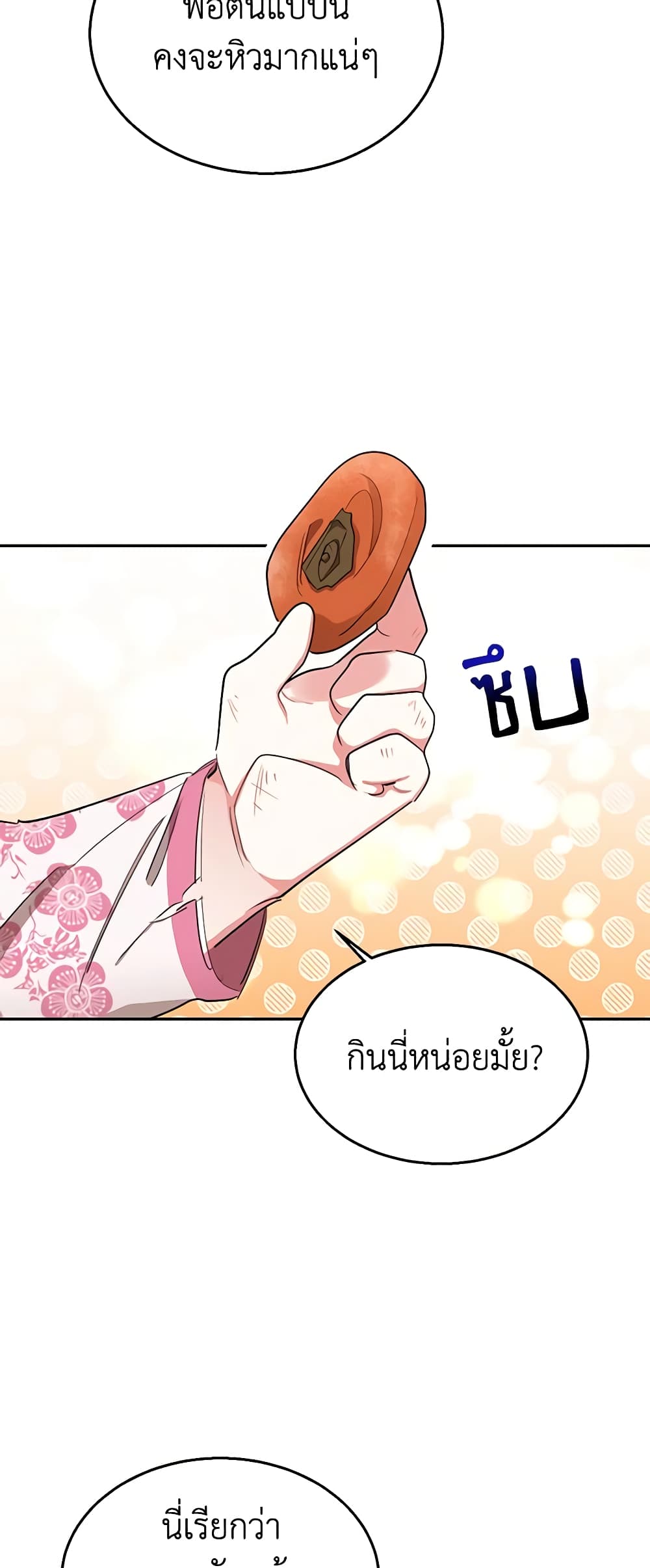 Precious Daughter of the Greatest Martial Arts Villain page 38
