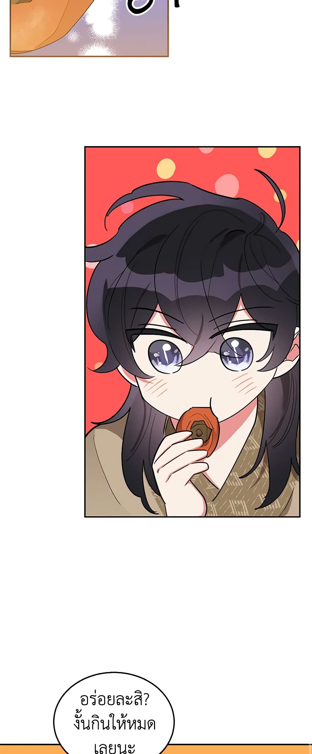 Precious Daughter of the Greatest Martial Arts Villain page 40