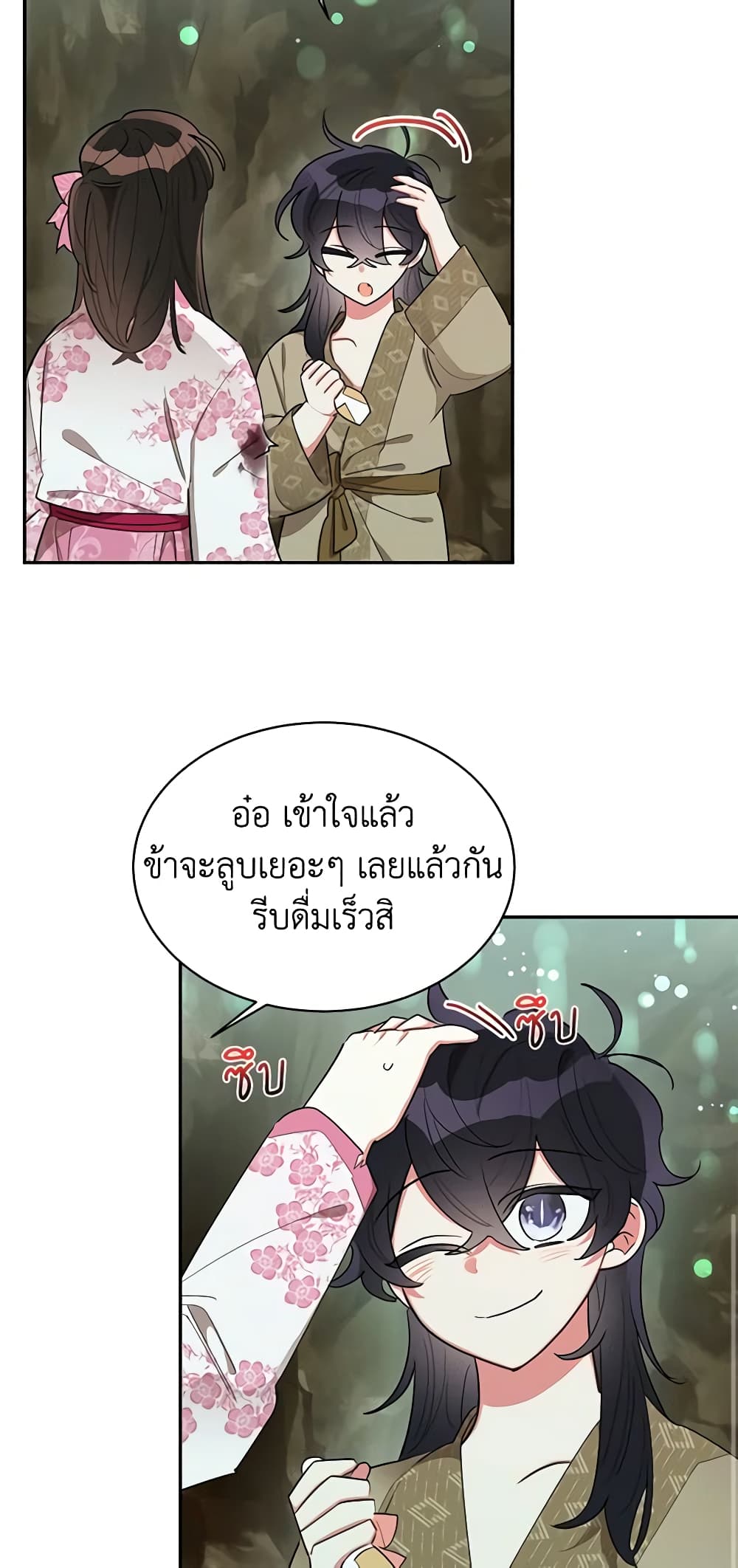Precious Daughter of the Greatest Martial Arts Villain page 23