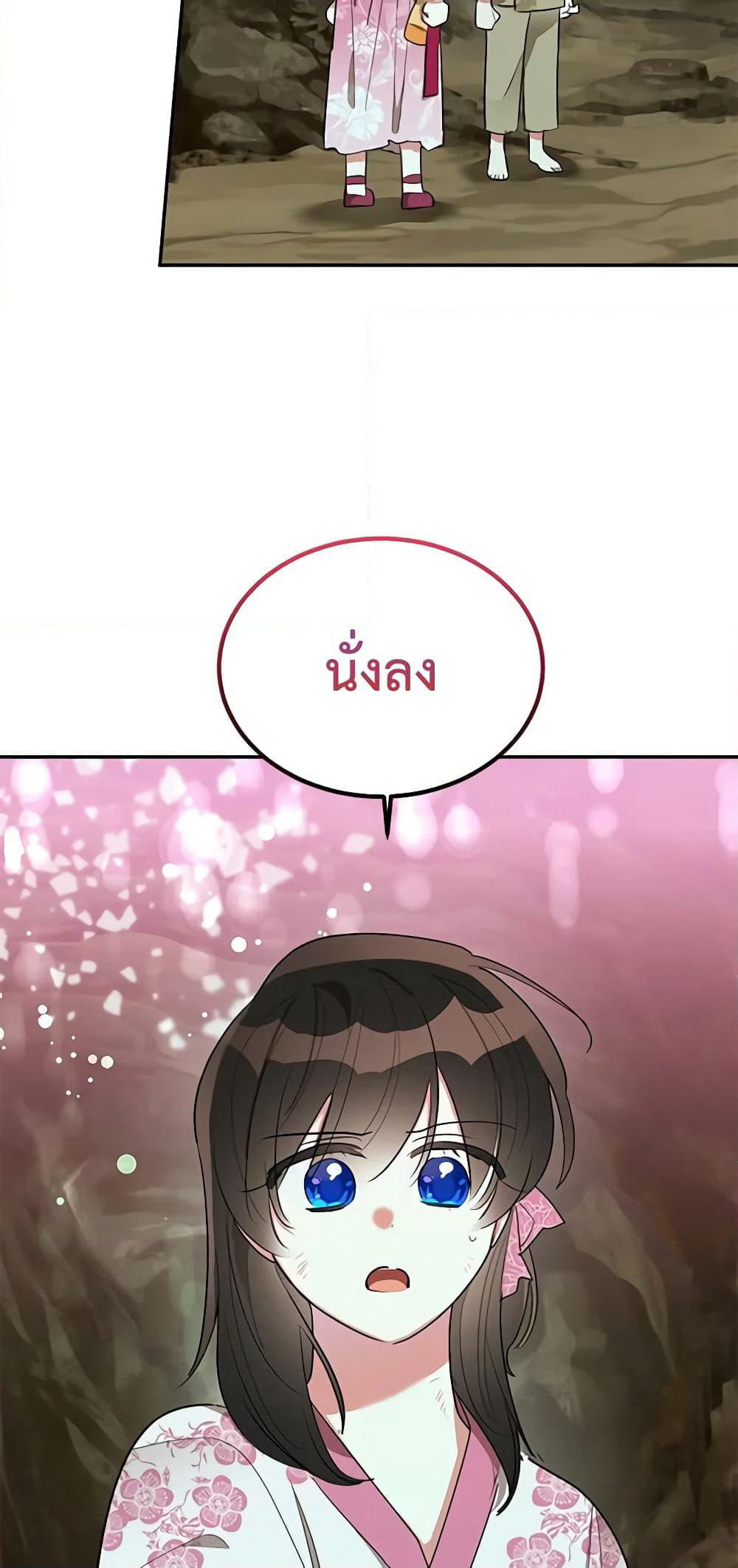 Precious Daughter of the Greatest Martial Arts Villain page 28