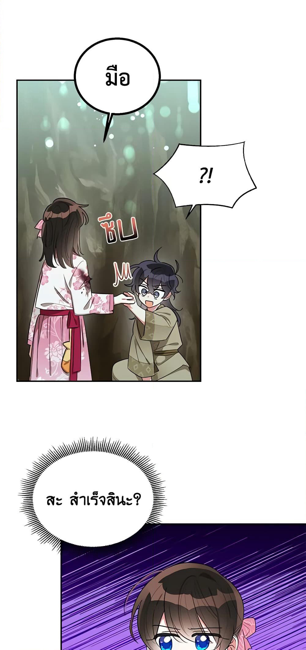 Precious Daughter of the Greatest Martial Arts Villain page 30