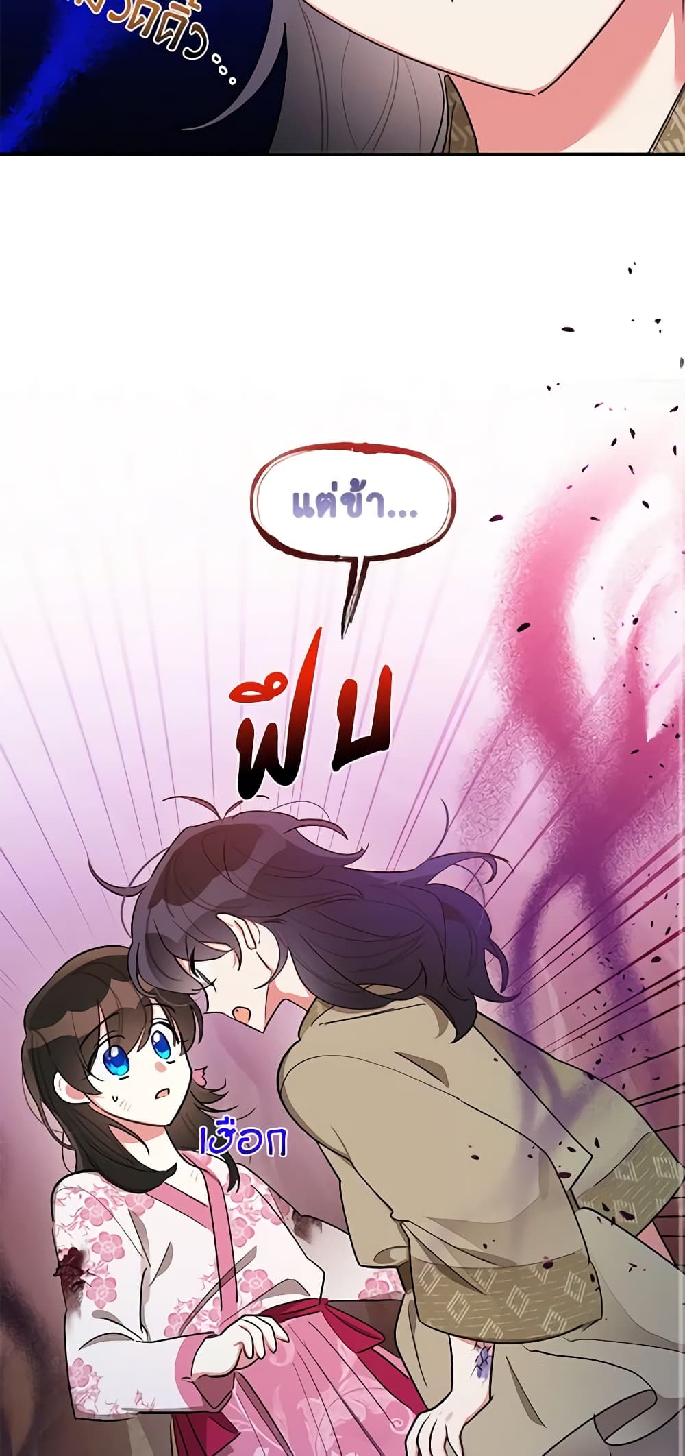 Precious Daughter of the Greatest Martial Arts Villain page 34