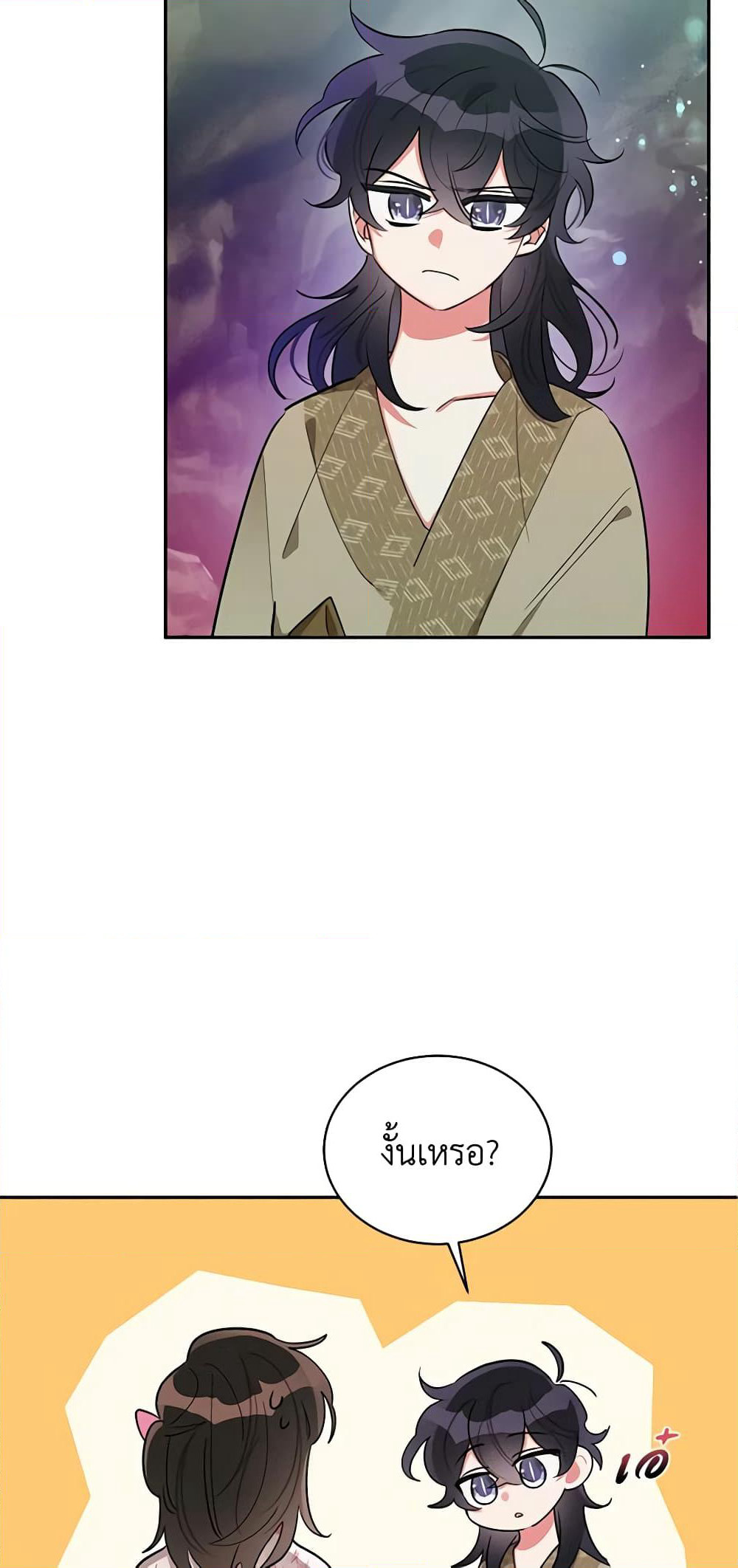 Precious Daughter of the Greatest Martial Arts Villain page 37