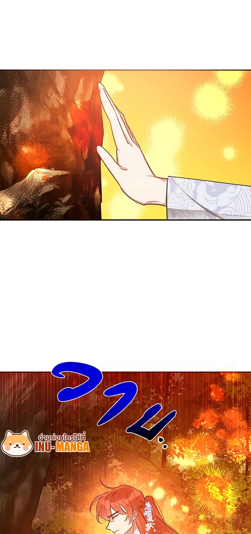 Precious Daughter of the Greatest Martial Arts Villain page 49