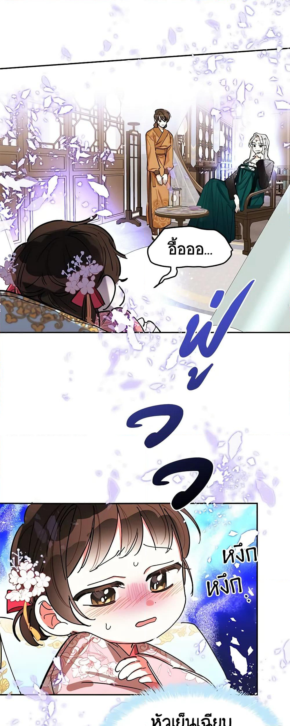 Precious Daughter of the Greatest Martial Arts Villain page 3