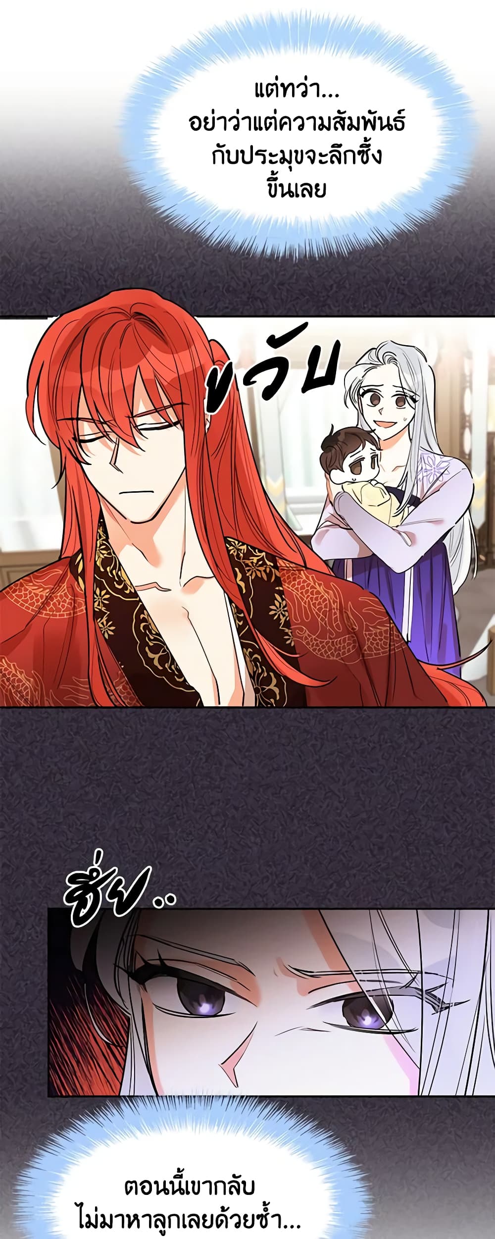 Precious Daughter of the Greatest Martial Arts Villain page 6