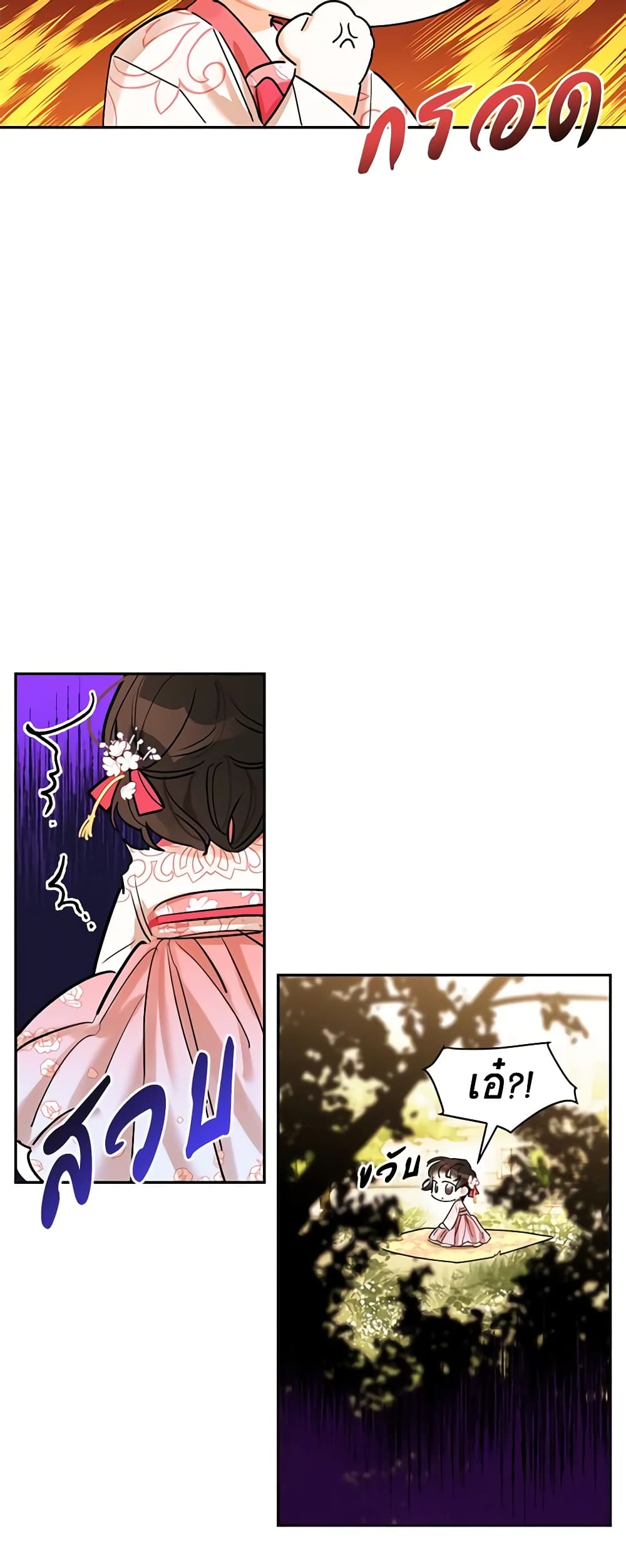 Precious Daughter of the Greatest Martial Arts Villain page 25