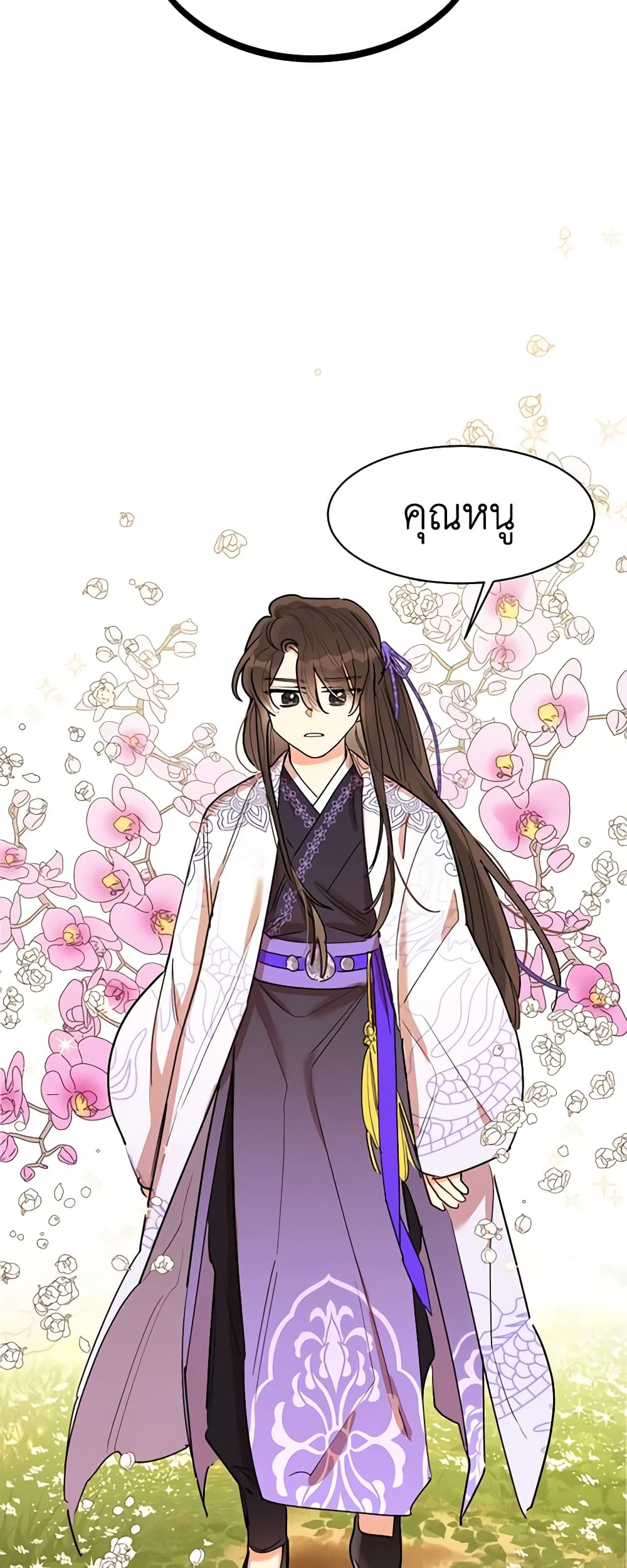 Precious Daughter of the Greatest Martial Arts Villain page 28