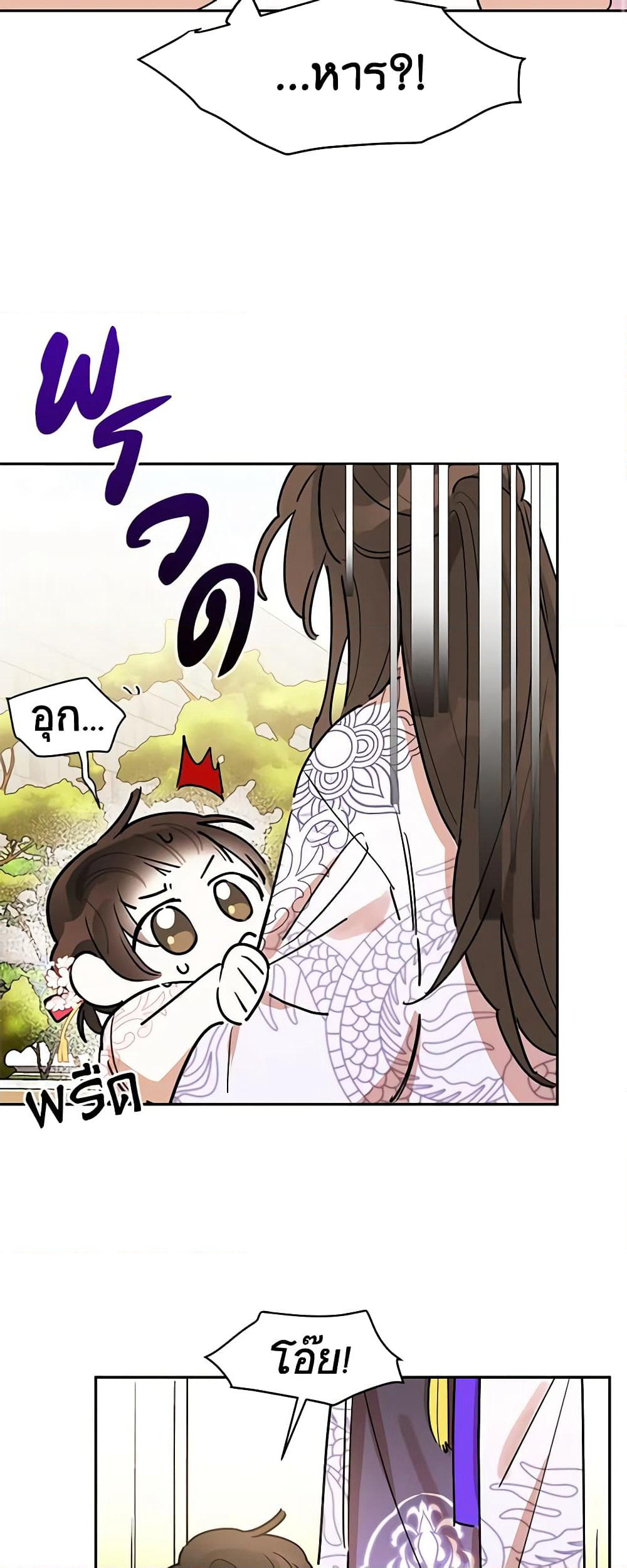 Precious Daughter of the Greatest Martial Arts Villain page 49