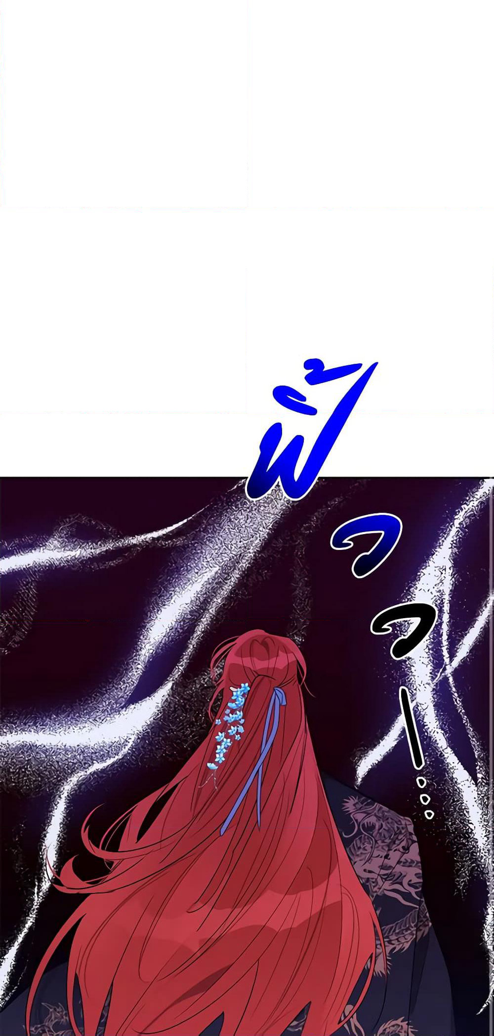 Precious Daughter of the Greatest Martial Arts Villain page 13