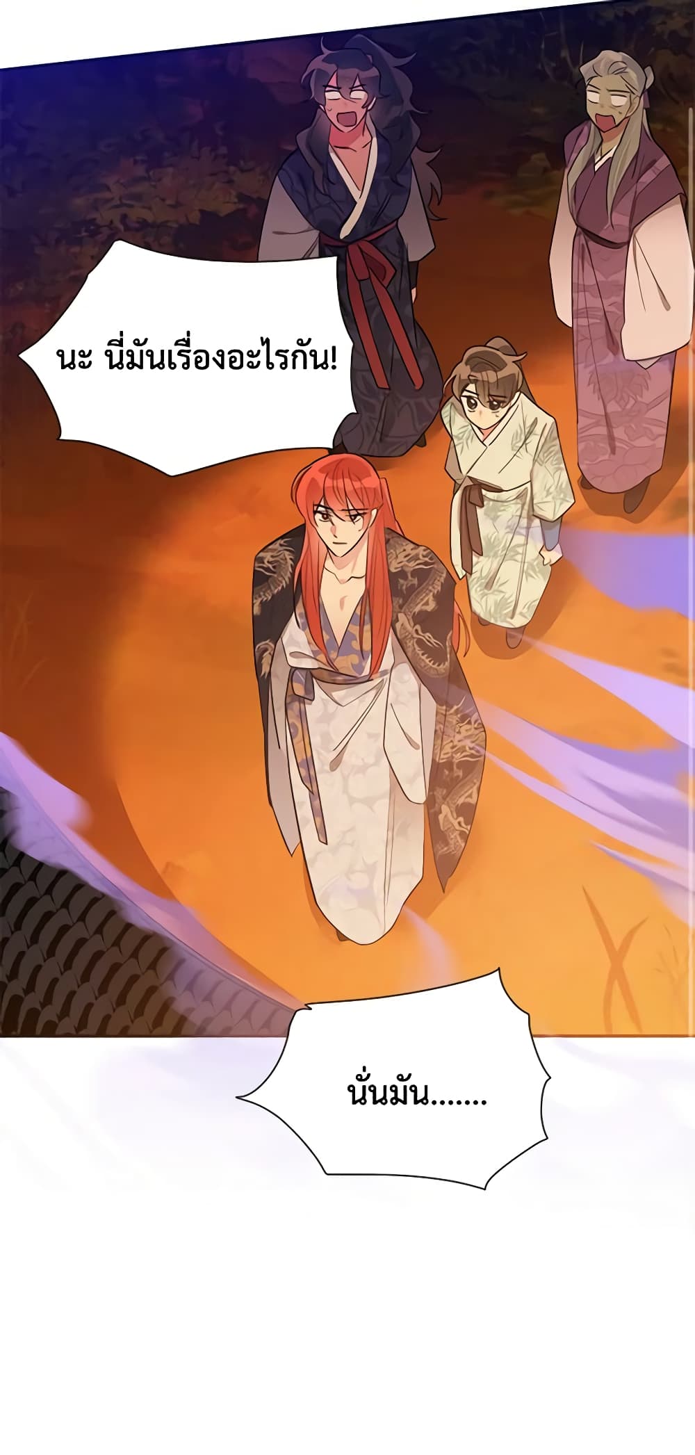 Precious Daughter of the Greatest Martial Arts Villain page 22
