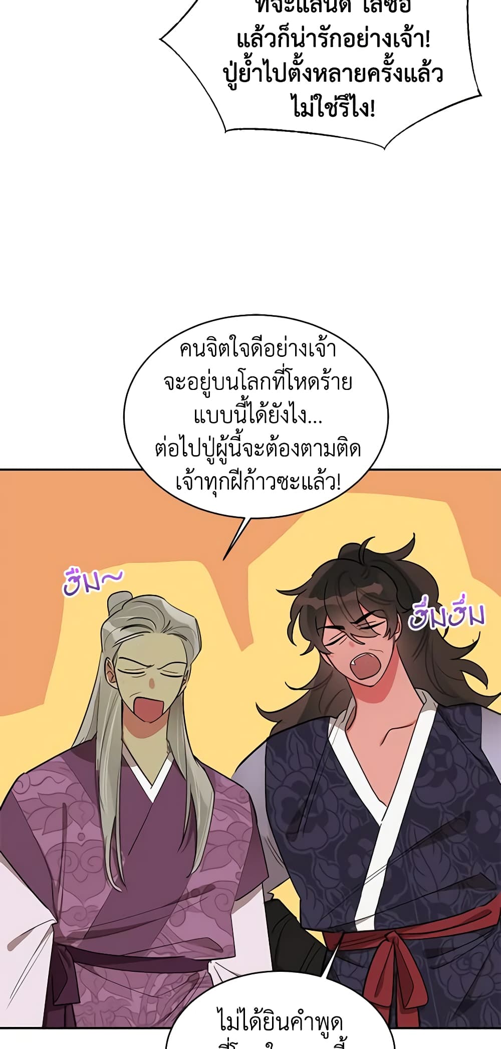 Precious Daughter of the Greatest Martial Arts Villain page 30