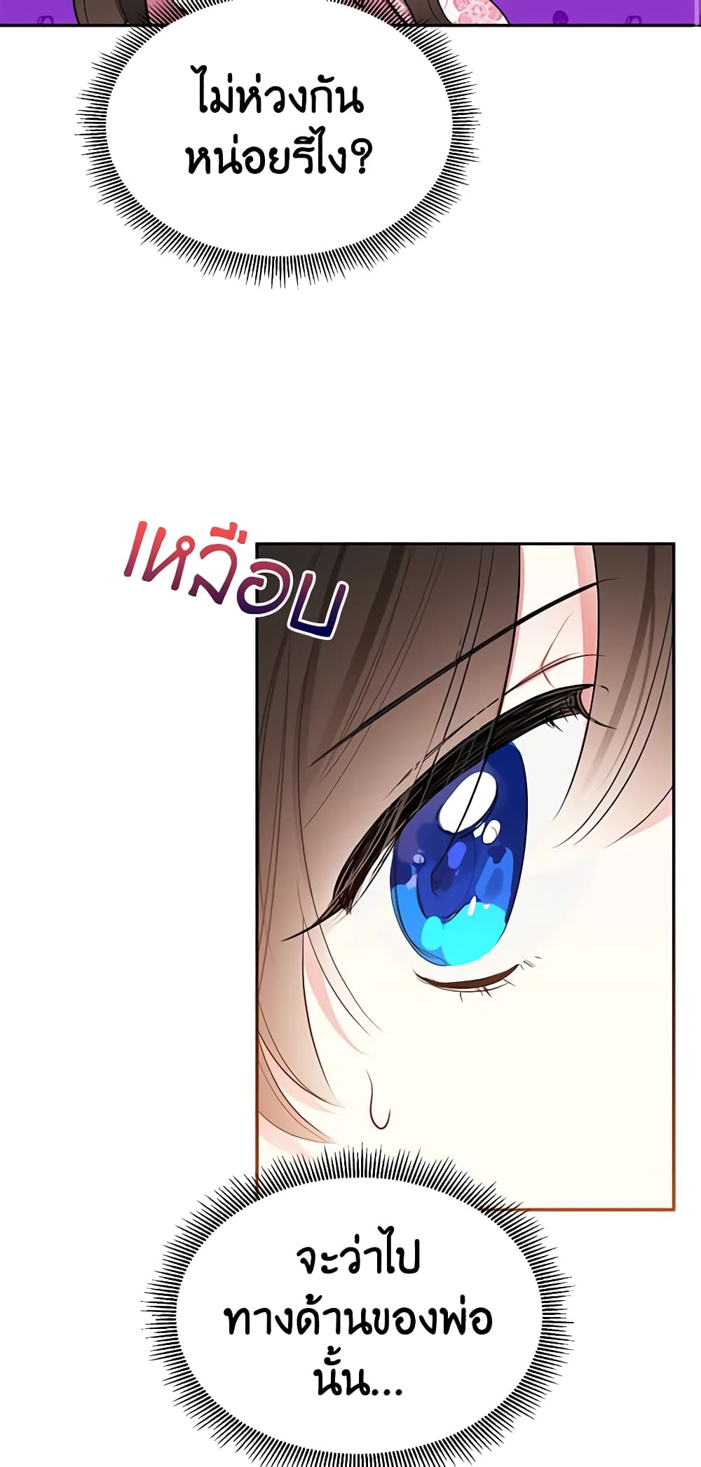 Precious Daughter of the Greatest Martial Arts Villain page 34