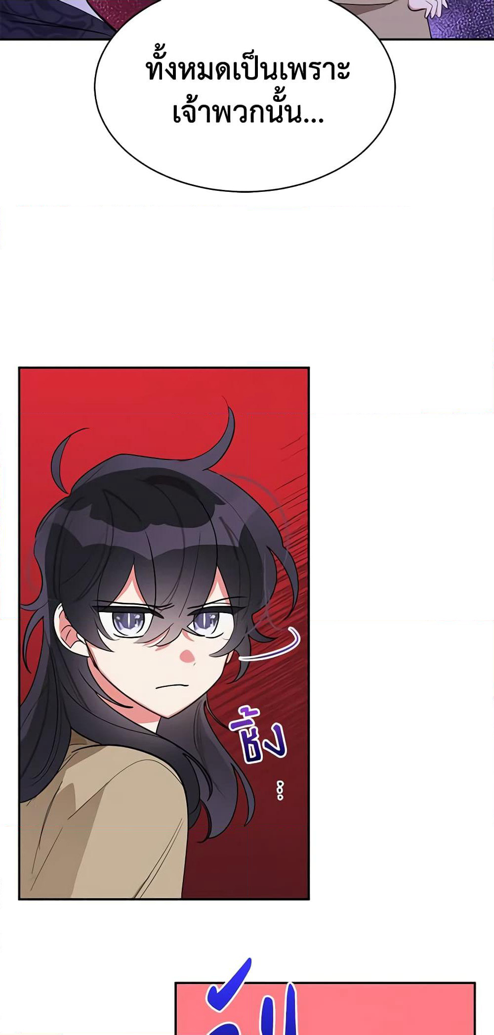 Precious Daughter of the Greatest Martial Arts Villain page 41
