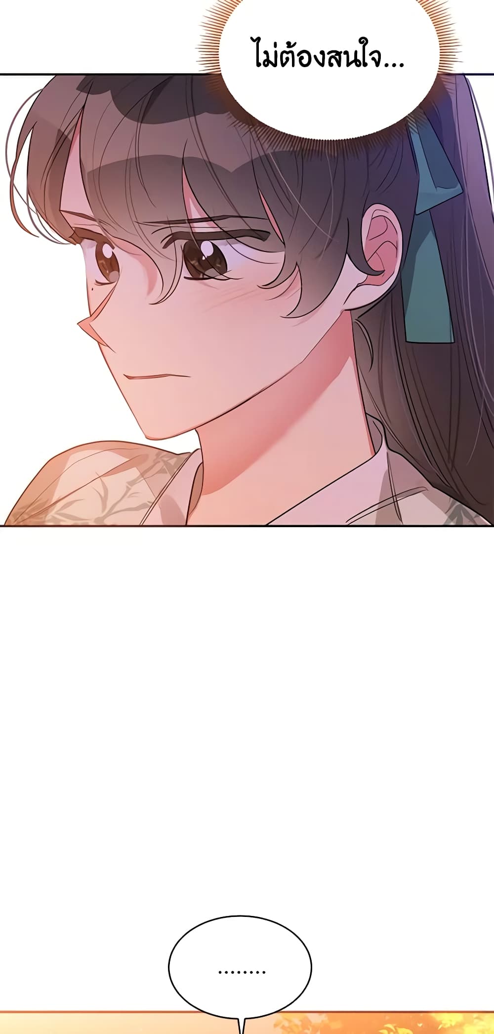Precious Daughter of the Greatest Martial Arts Villain page 50