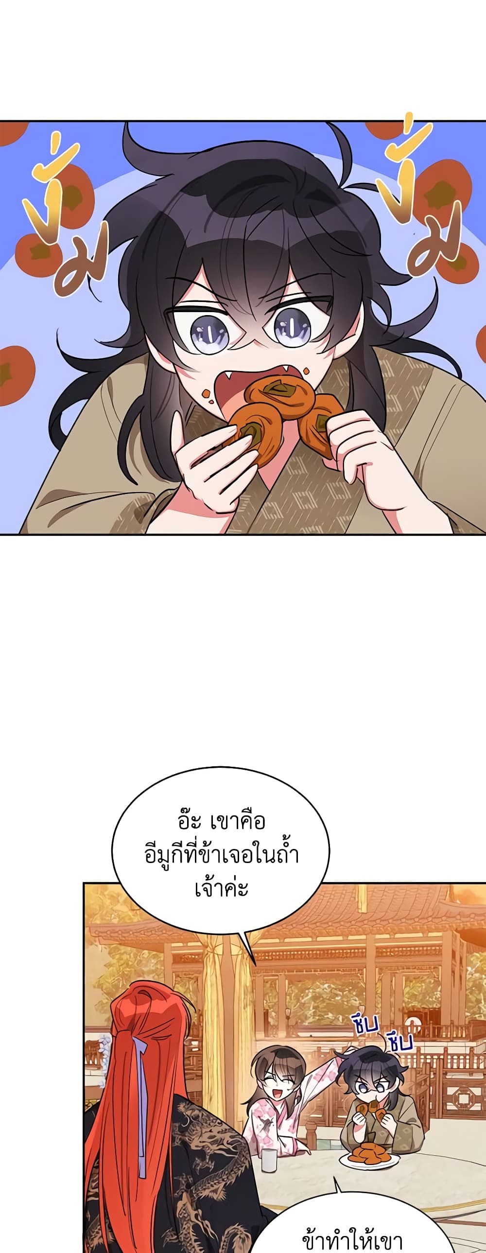 Precious Daughter of the Greatest Martial Arts Villain page 7
