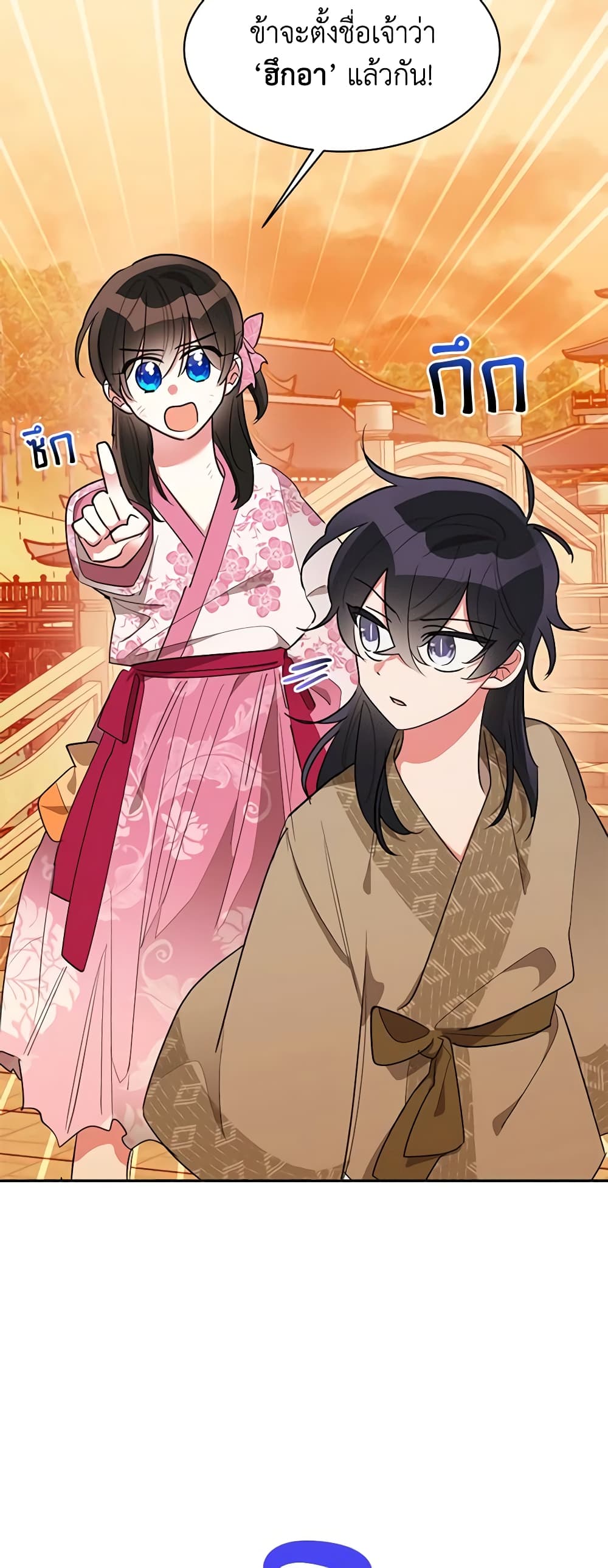 Precious Daughter of the Greatest Martial Arts Villain page 49