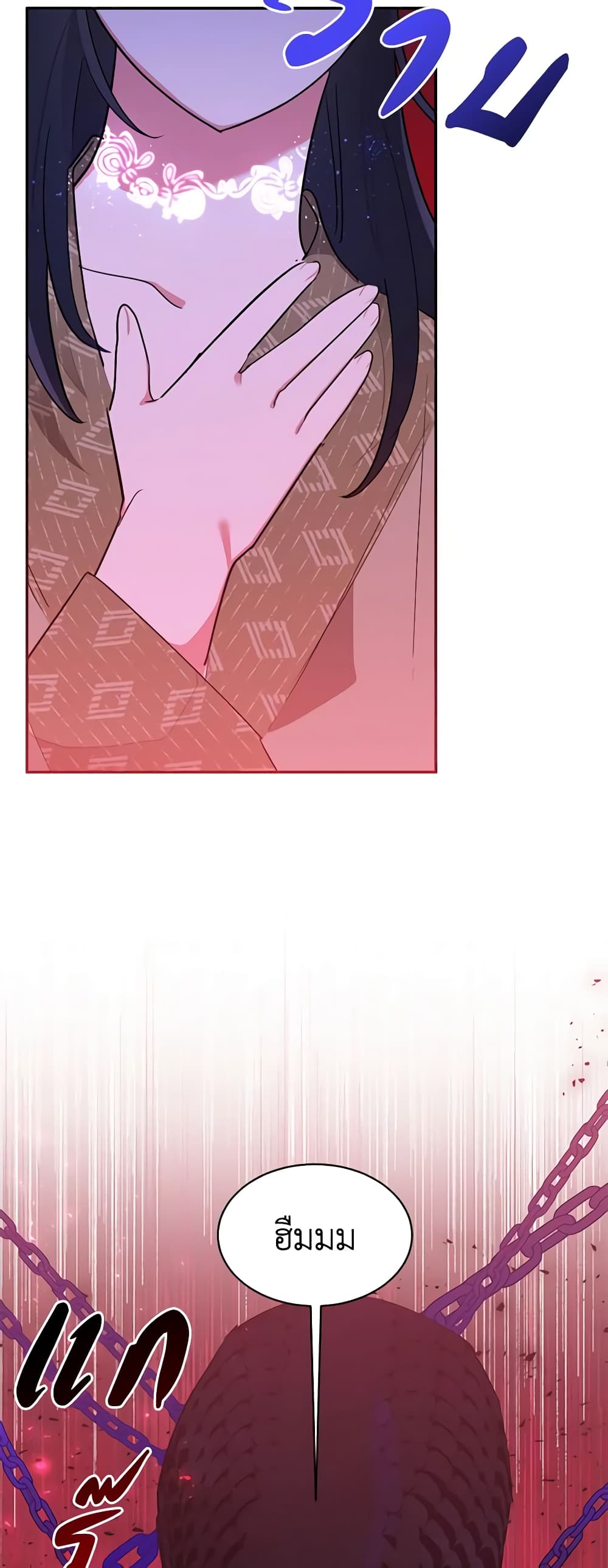 Precious Daughter of the Greatest Martial Arts Villain page 50