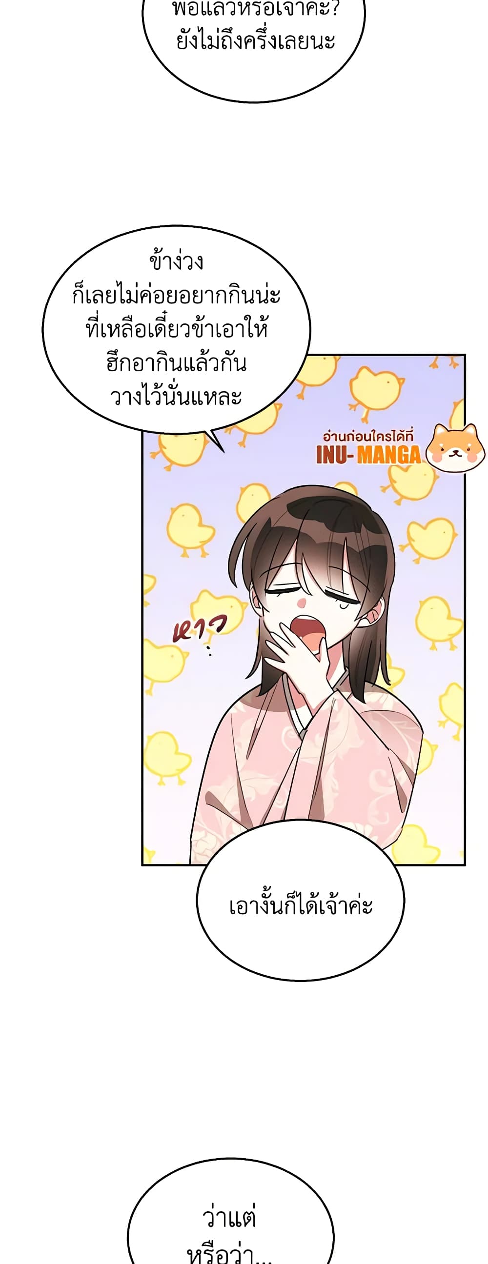 Precious Daughter of the Greatest Martial Arts Villain page 26