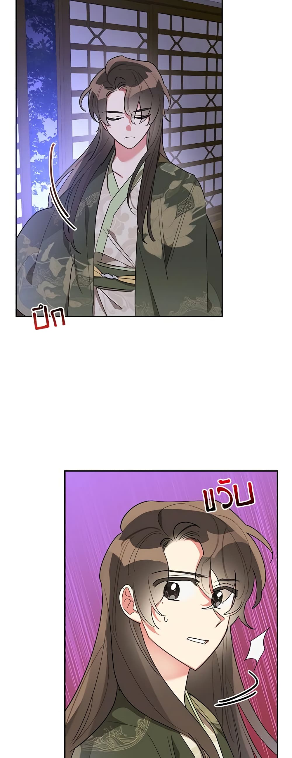 Precious Daughter of the Greatest Martial Arts Villain page 47