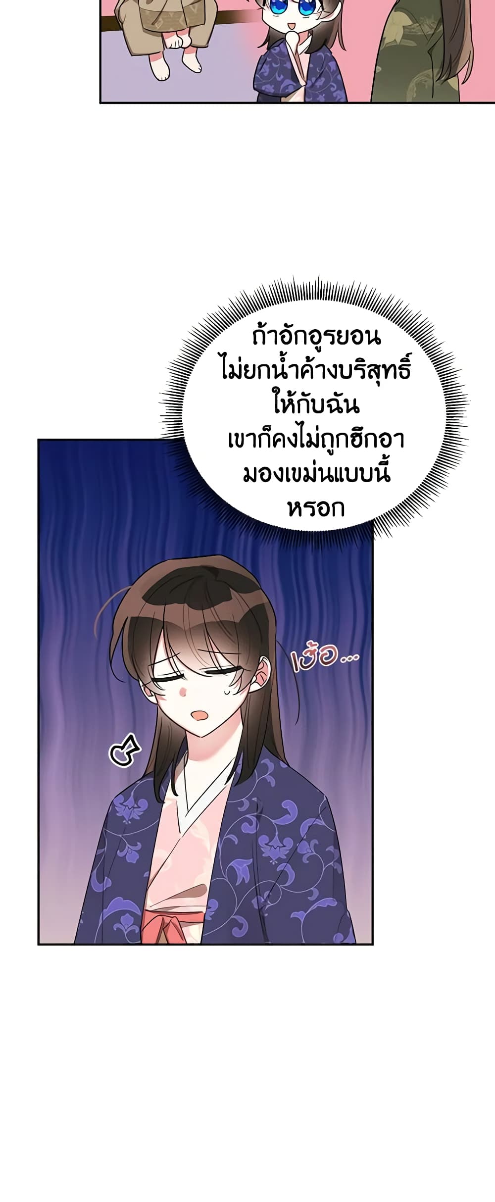 Precious Daughter of the Greatest Martial Arts Villain page 8