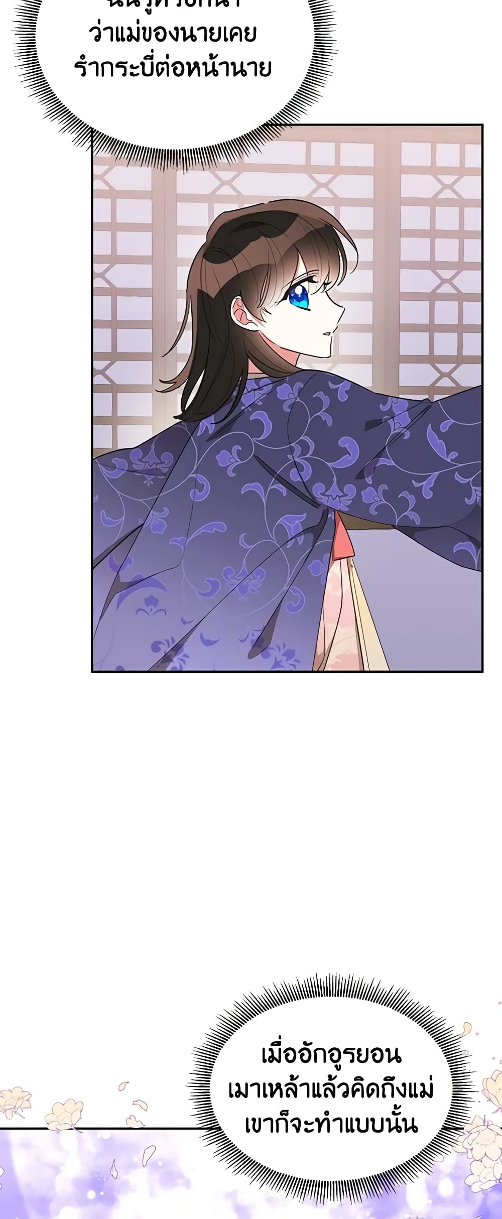 Precious Daughter of the Greatest Martial Arts Villain page 18