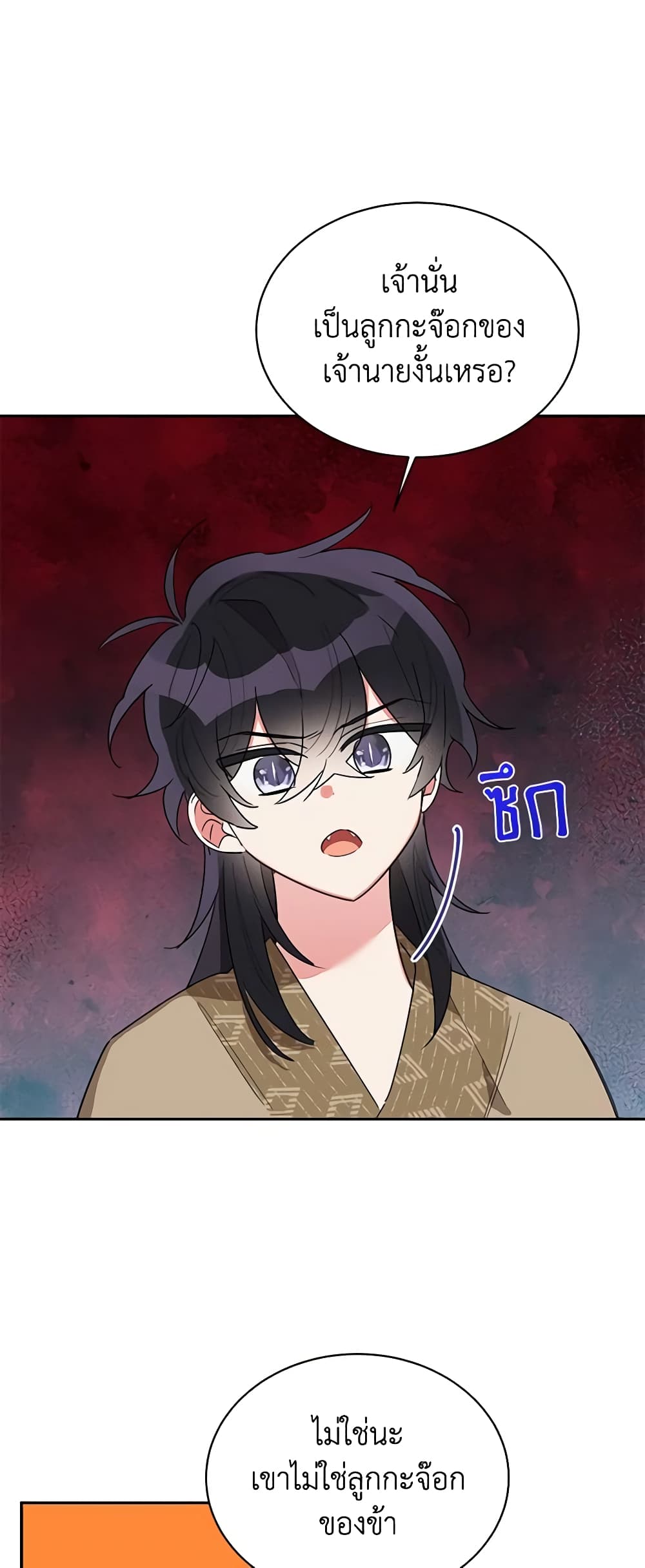 Precious Daughter of the Greatest Martial Arts Villain page 28