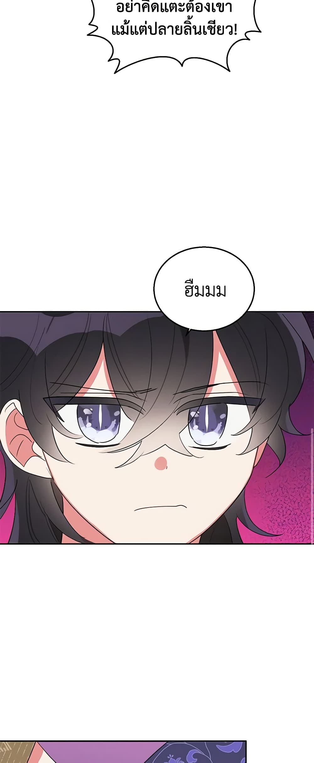 Precious Daughter of the Greatest Martial Arts Villain page 30