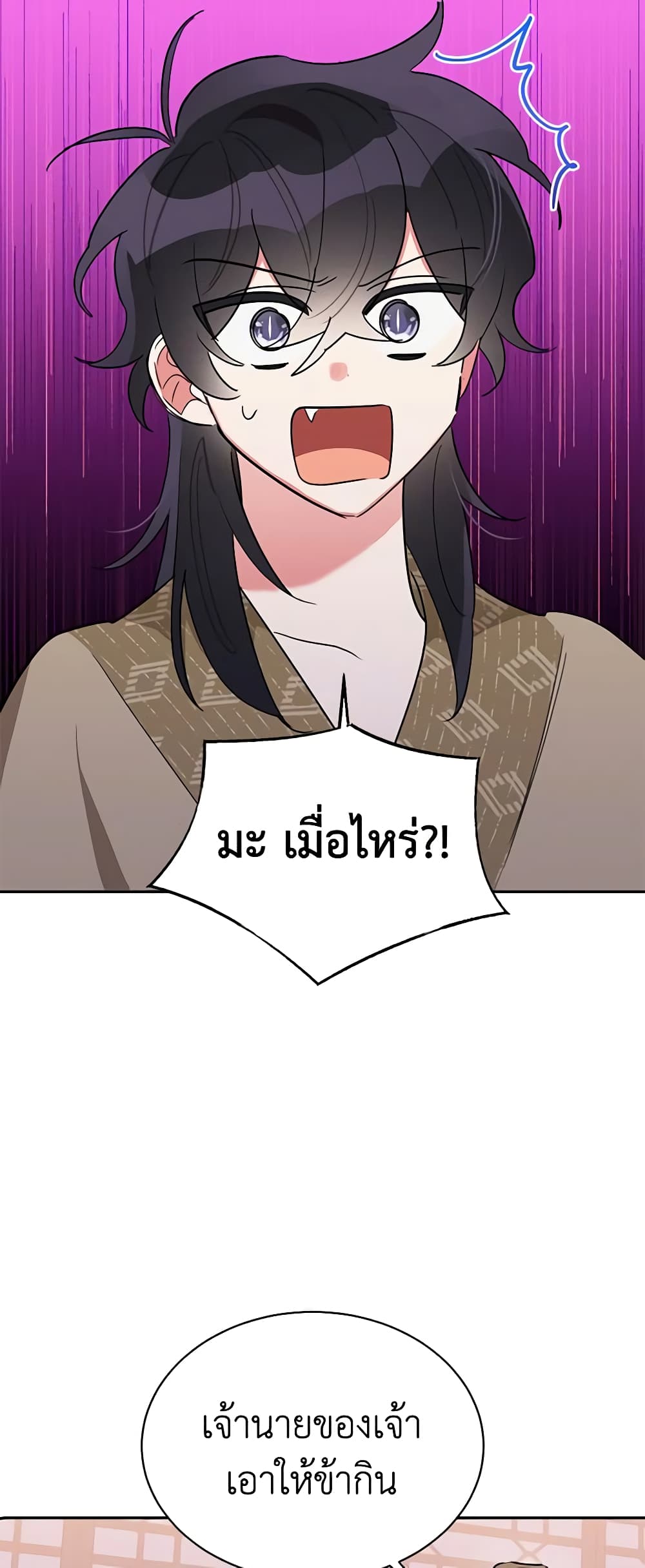 Precious Daughter of the Greatest Martial Arts Villain page 42