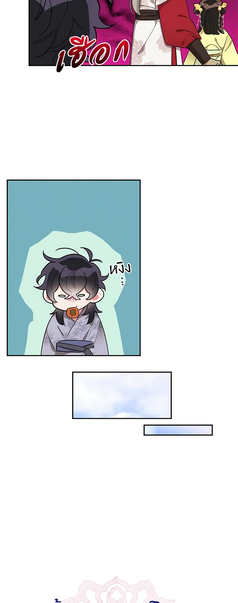 Precious Daughter of the Greatest Martial Arts Villain page 9