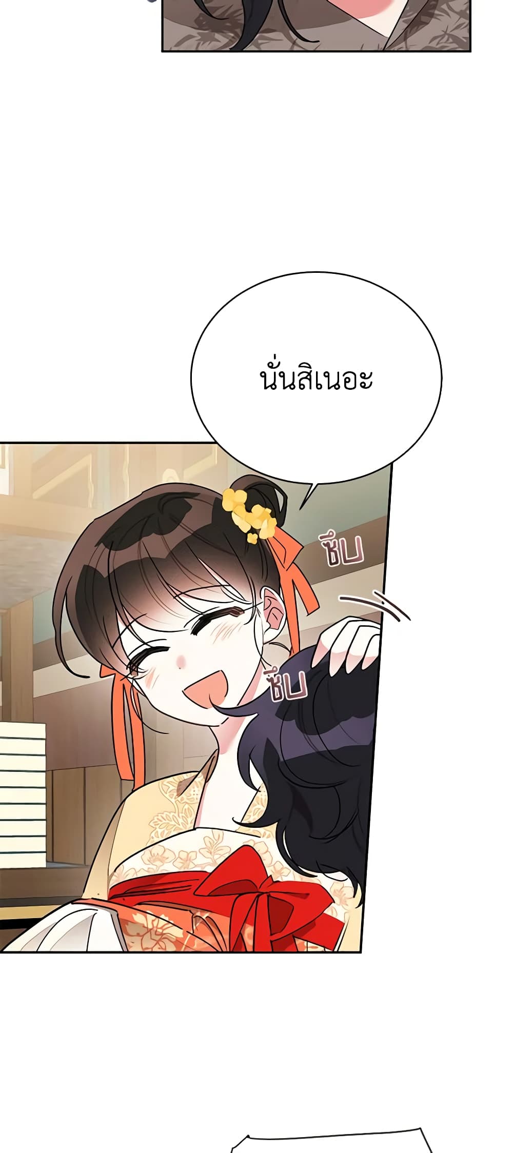 Precious Daughter of the Greatest Martial Arts Villain page 10