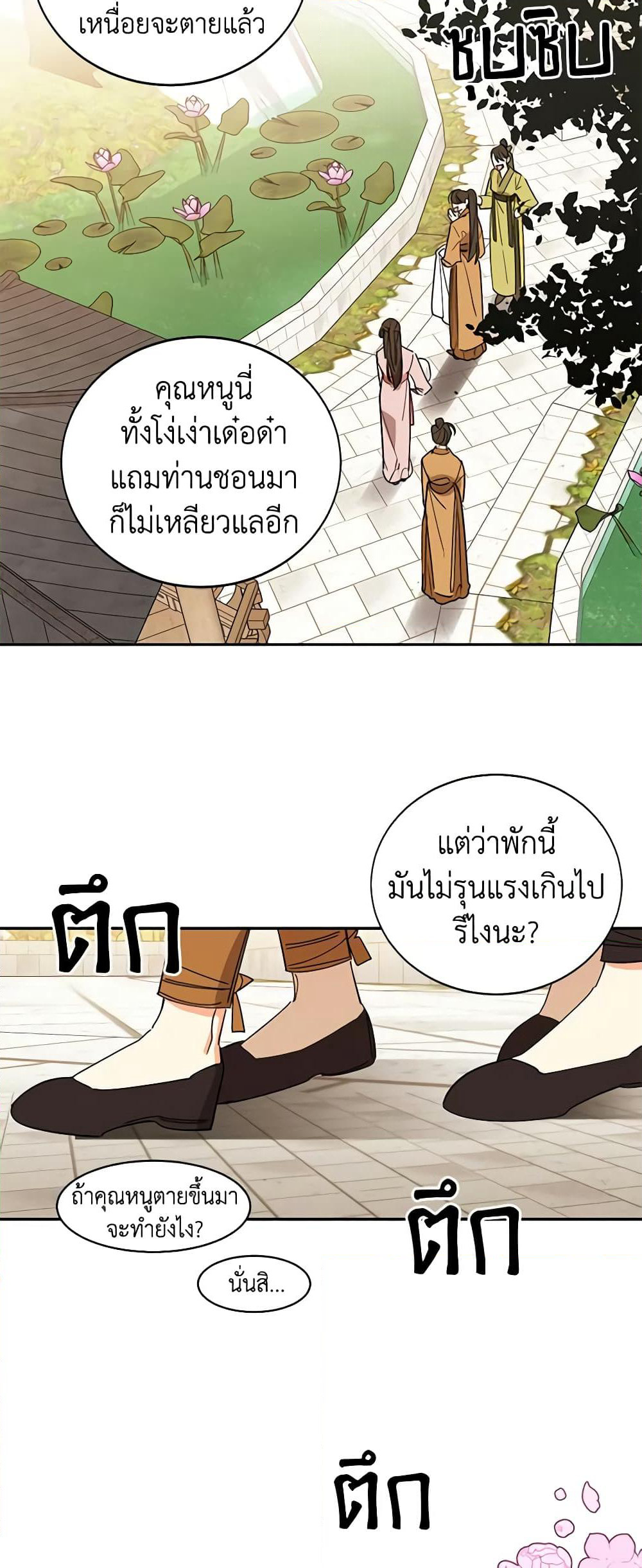 Precious Daughter of the Greatest Martial Arts Villain page 10