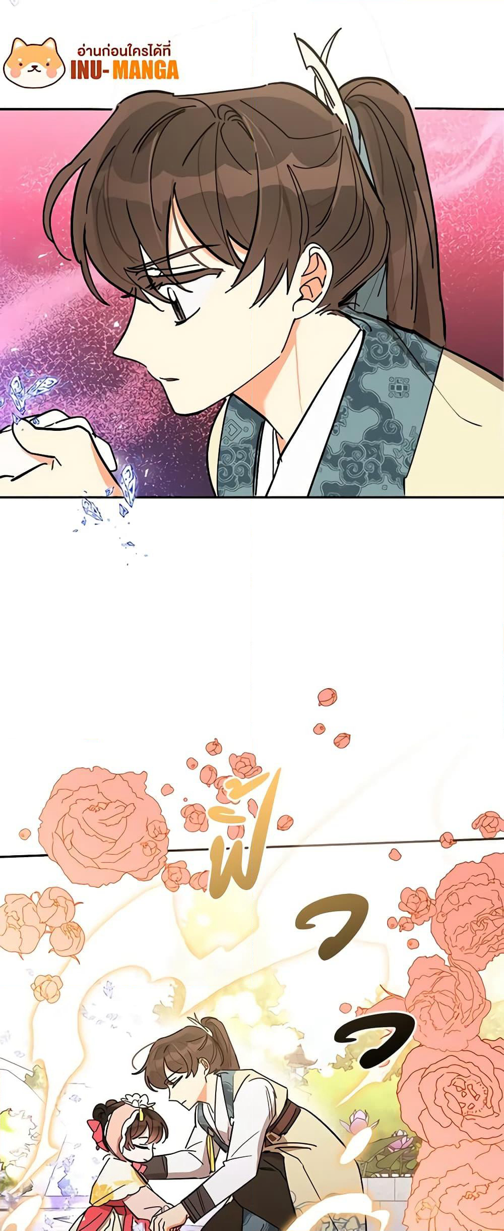 Precious Daughter of the Greatest Martial Arts Villain page 16
