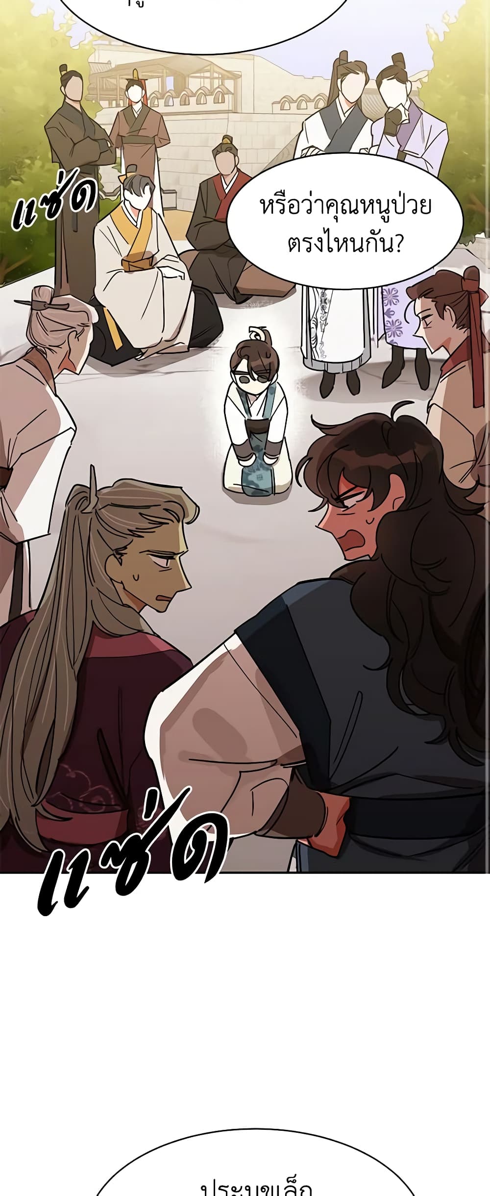 Precious Daughter of the Greatest Martial Arts Villain page 30