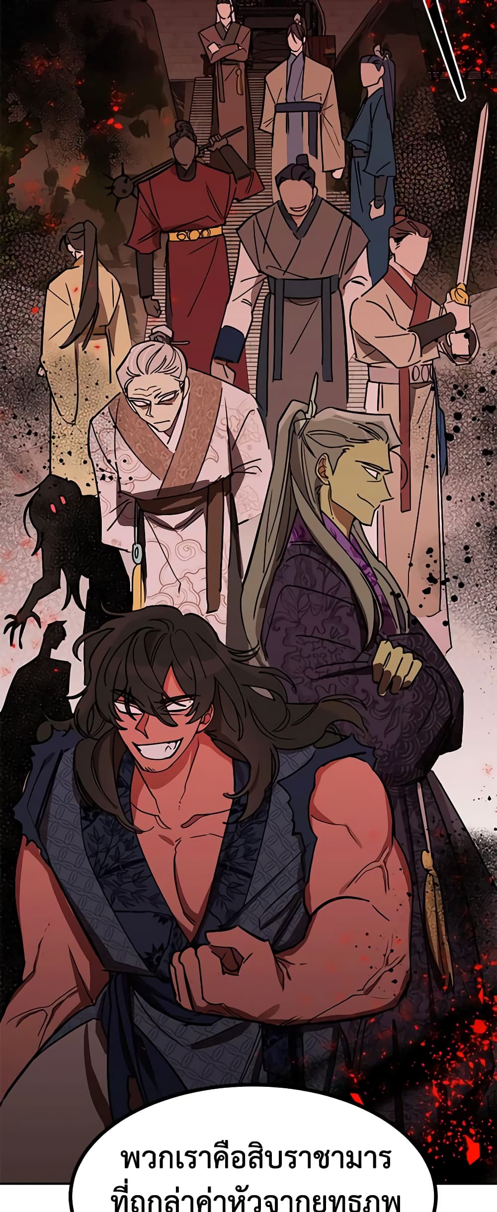 Precious Daughter of the Greatest Martial Arts Villain page 34