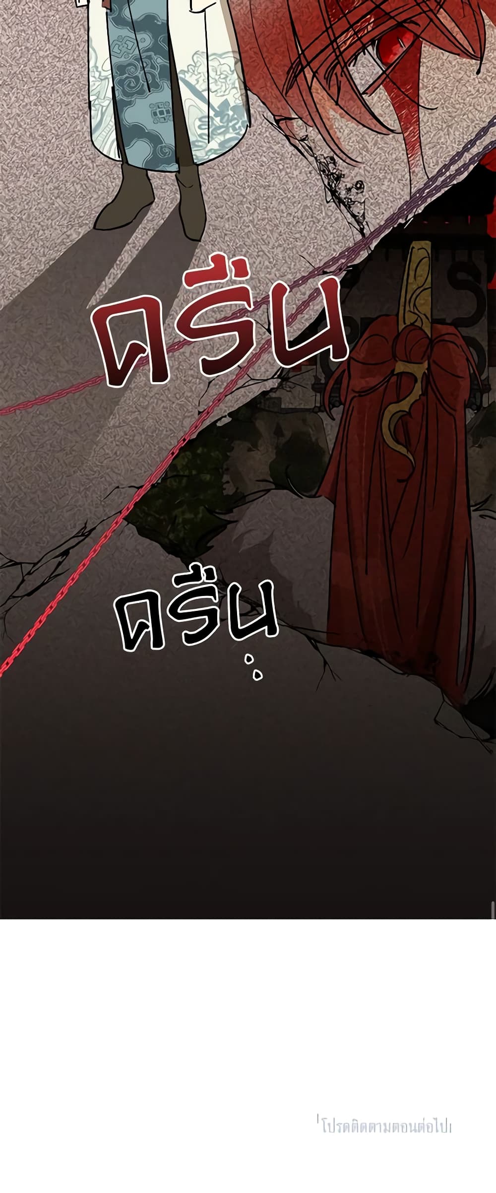 Precious Daughter of the Greatest Martial Arts Villain page 51