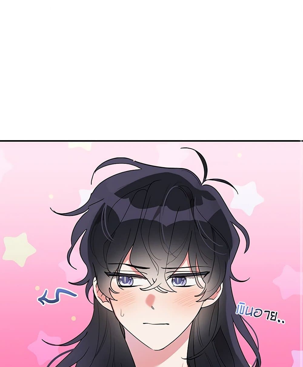 Precious Daughter of the Greatest Martial Arts Villain page 2