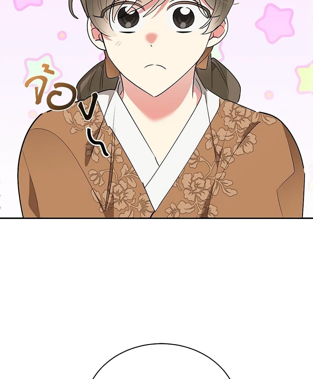 Precious Daughter of the Greatest Martial Arts Villain page 4