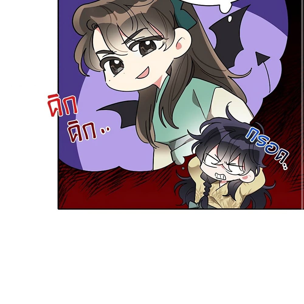 Precious Daughter of the Greatest Martial Arts Villain page 4