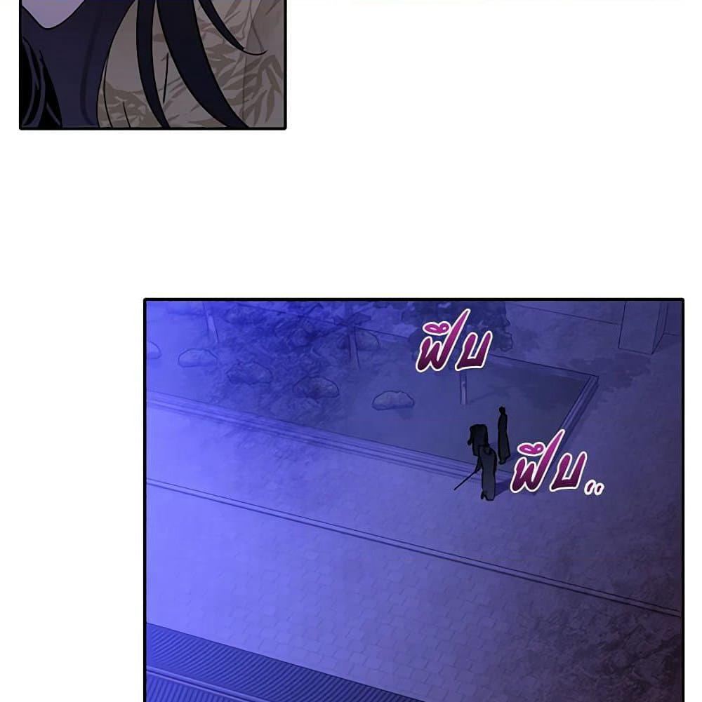 Precious Daughter of the Greatest Martial Arts Villain page 6