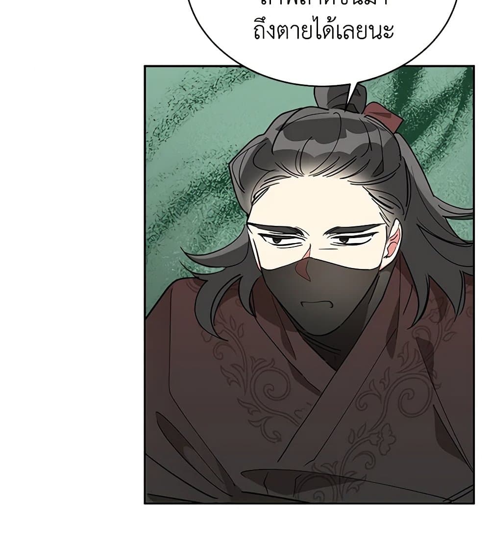 Precious Daughter of the Greatest Martial Arts Villain page 6