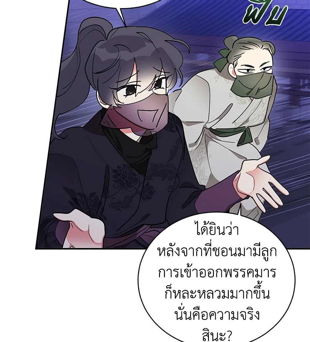 Precious Daughter of the Greatest Martial Arts Villain page 9