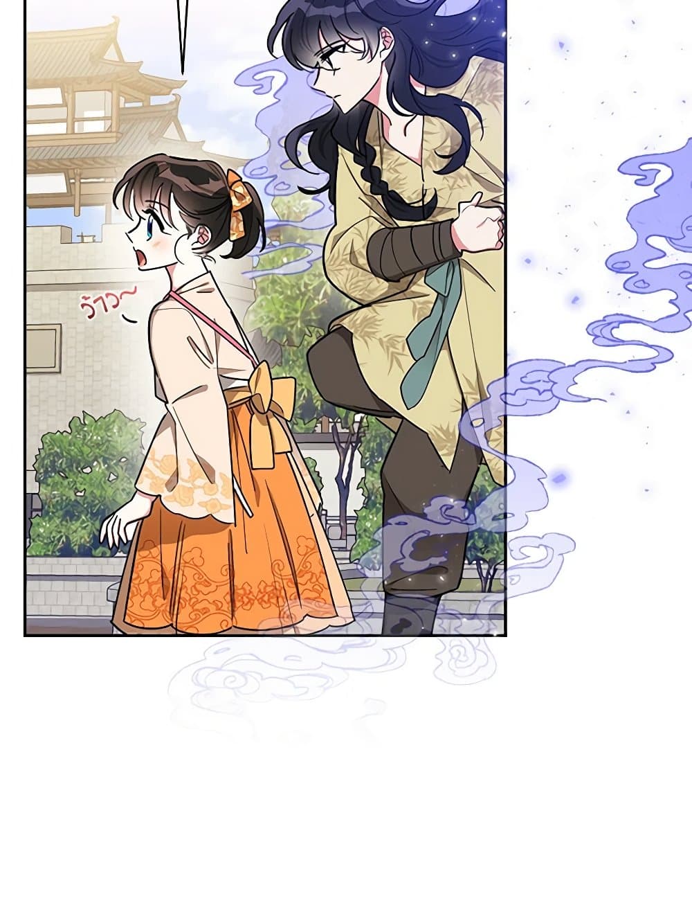 Precious Daughter of the Greatest Martial Arts Villain page 6