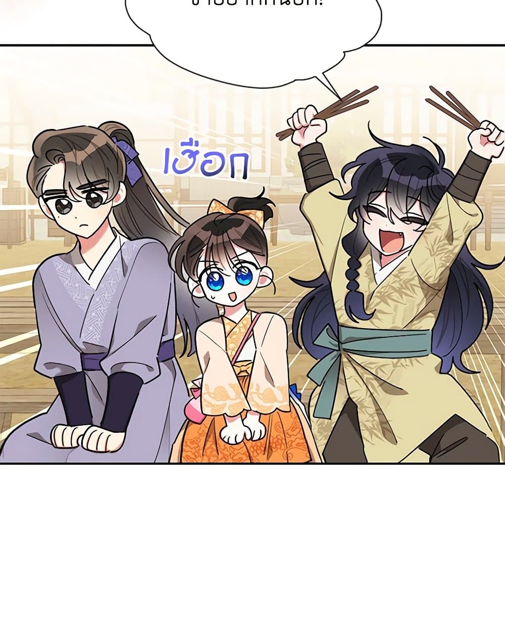 Precious Daughter of the Greatest Martial Arts Villain page 5