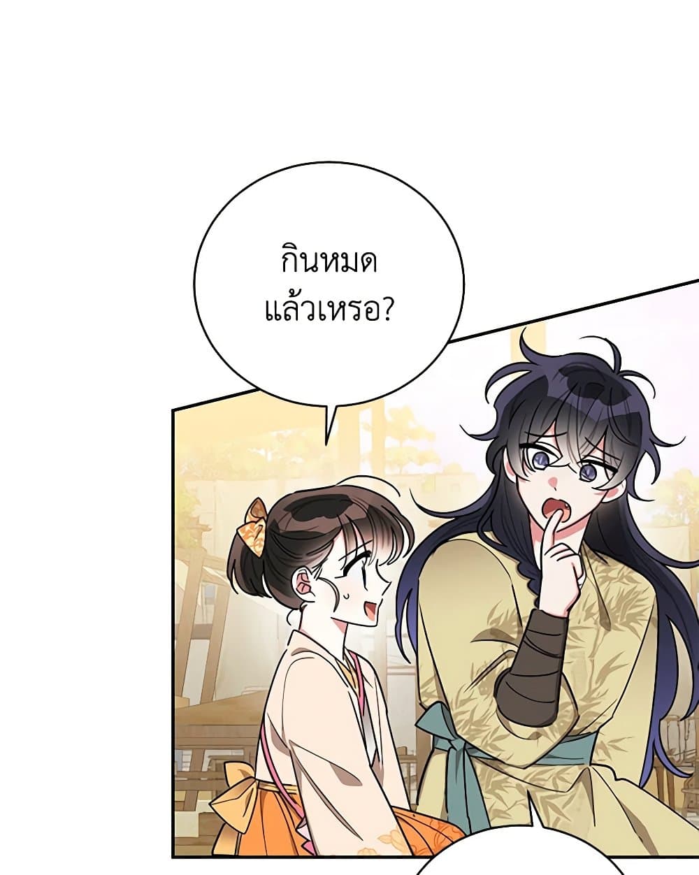Precious Daughter of the Greatest Martial Arts Villain page 6