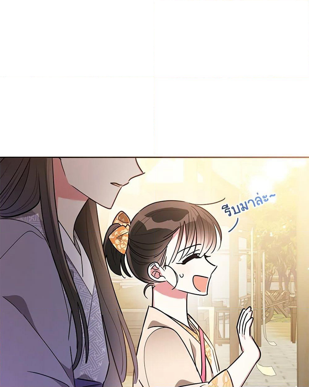 Precious Daughter of the Greatest Martial Arts Villain page 10