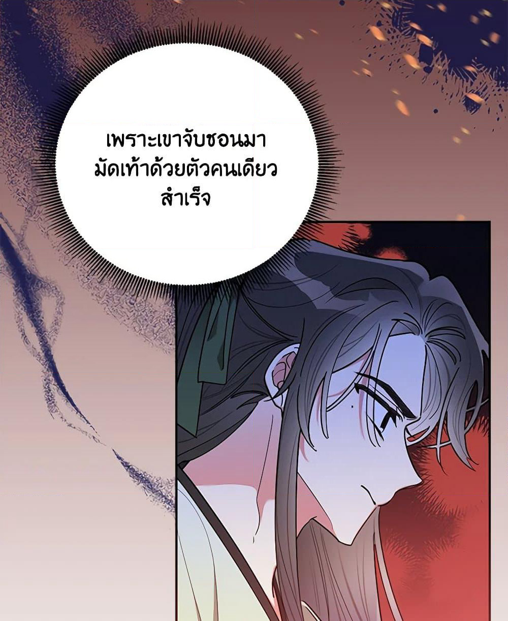 Precious Daughter of the Greatest Martial Arts Villain page 7
